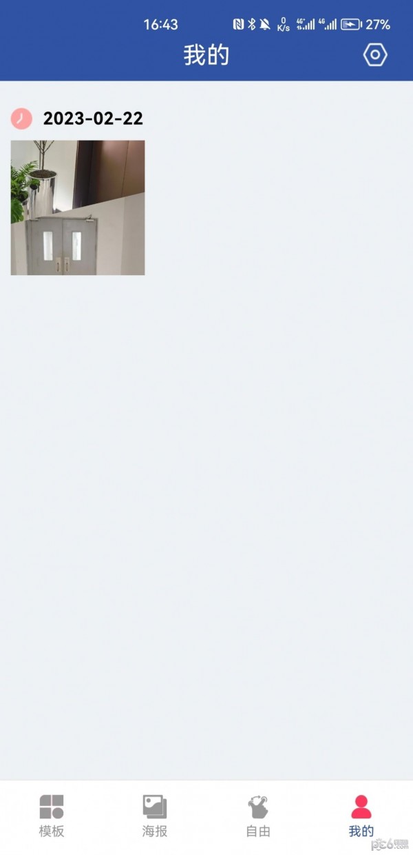 乐享趣拼图截图1