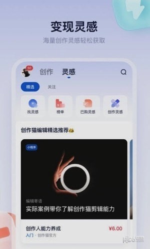 创作猫去水印截图0