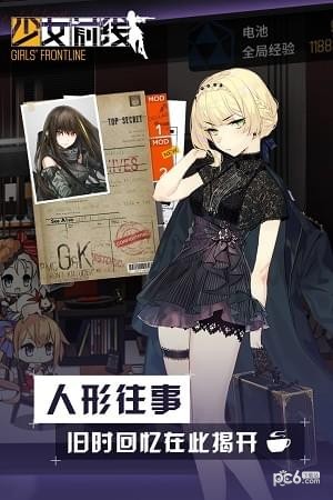 少女前線官方版界面展示2
