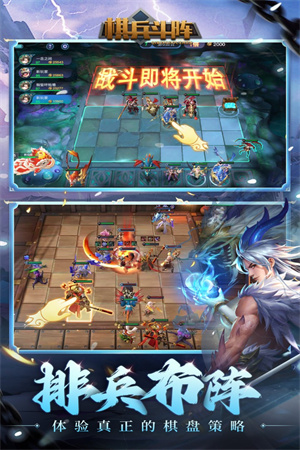 棋兵斗阵截图2