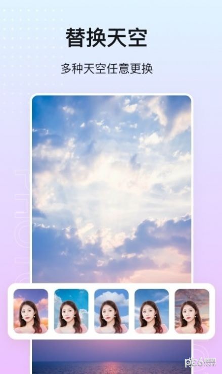 photo抠图P图截图1