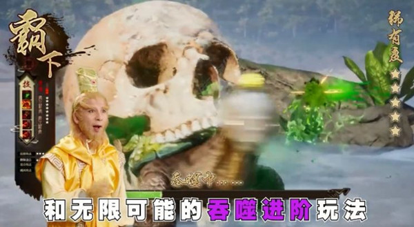 山海经斗战圣佛官方版截图0