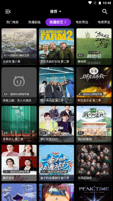 喵影视软件截图0