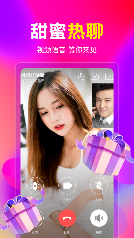 盘丝交友app最新版截图0