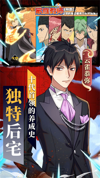 家庭教师OL截图3