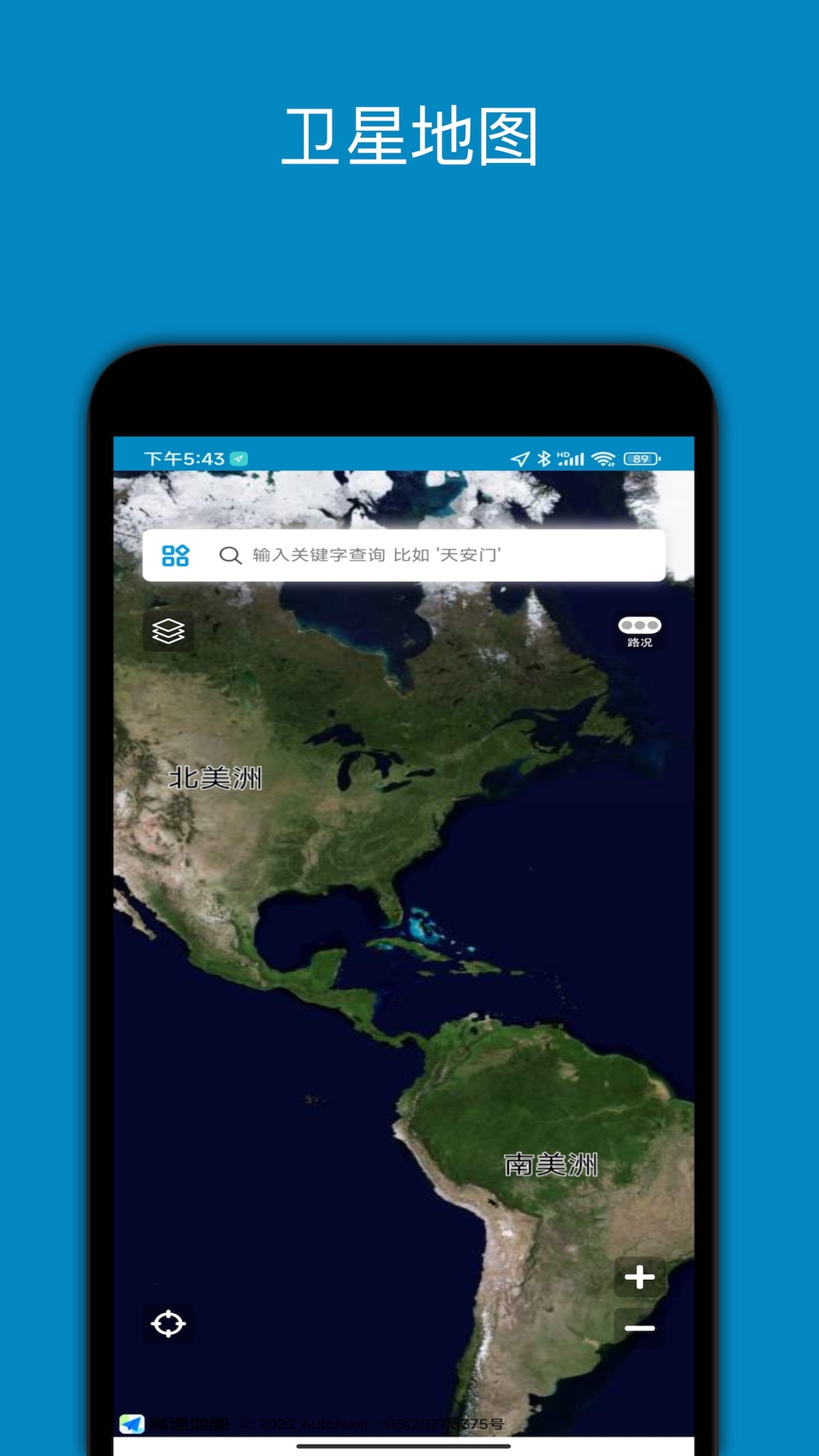 中文世界地图截图1