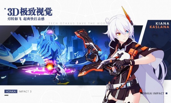 崩坏3百度版截图3