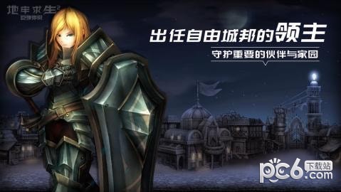 地牢求生2截图3