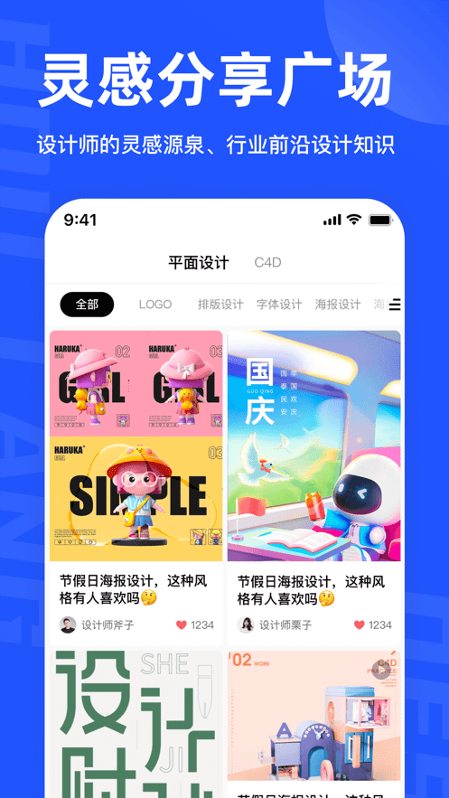 后浪学设计截图4