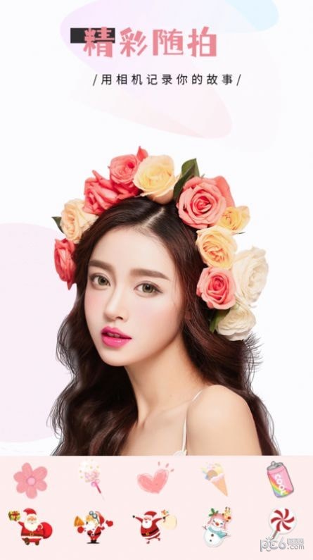 特效照相机截图0