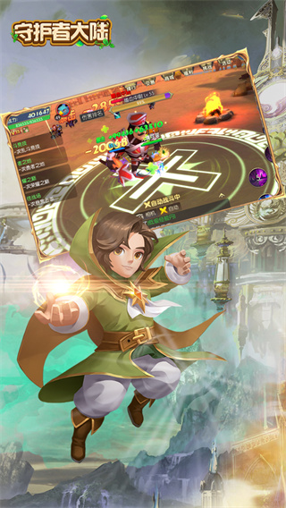 守护者大陆截图0
