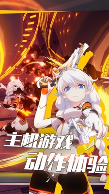 崩坏3小米版截图1