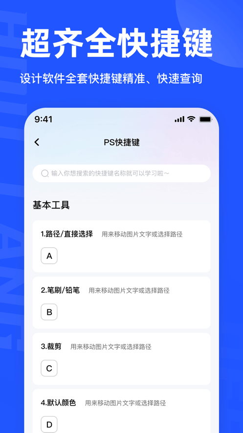 后浪学设计截图2