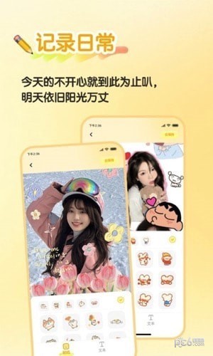 魔力贴贴贴纸制作截图3