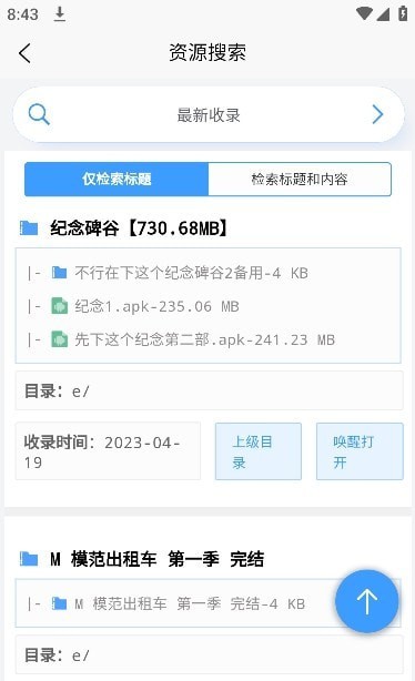 资源帮搜索截图3