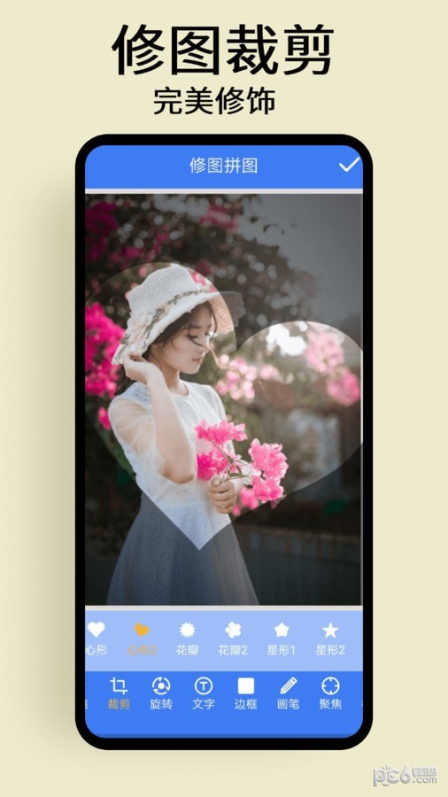 修图拼图截图1