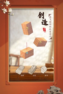 匠木九游版截图3