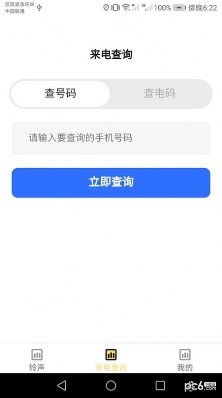 嘟嘟来电秀截图1