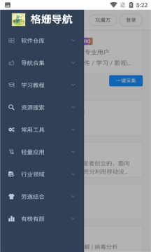 搬运工截图3