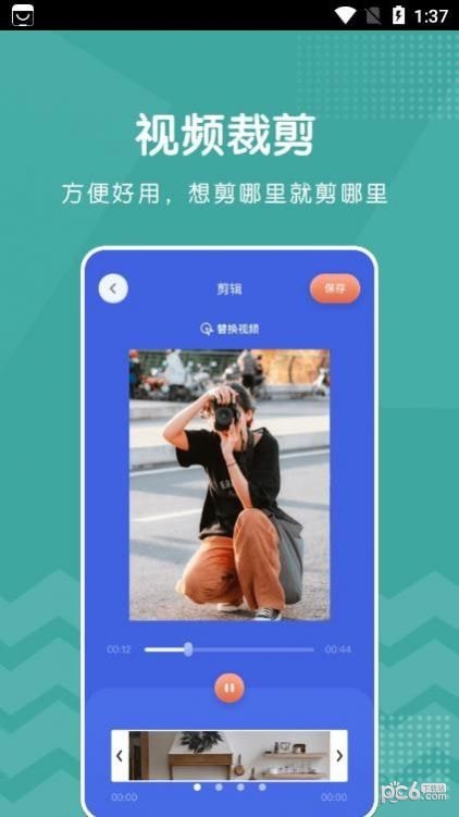 新米视频编辑截图1