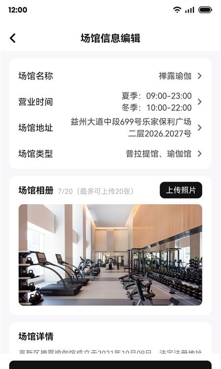 魔训场馆端截图1