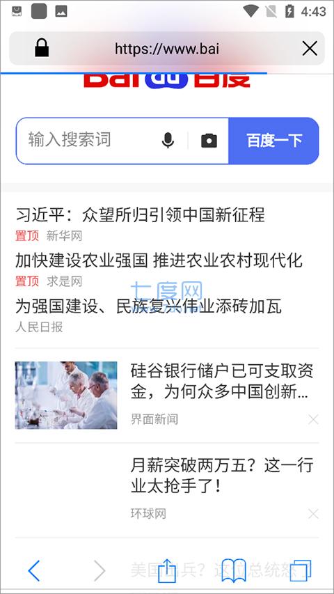 safari浏览器截图0