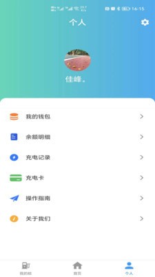 浦尔顿充电截图1