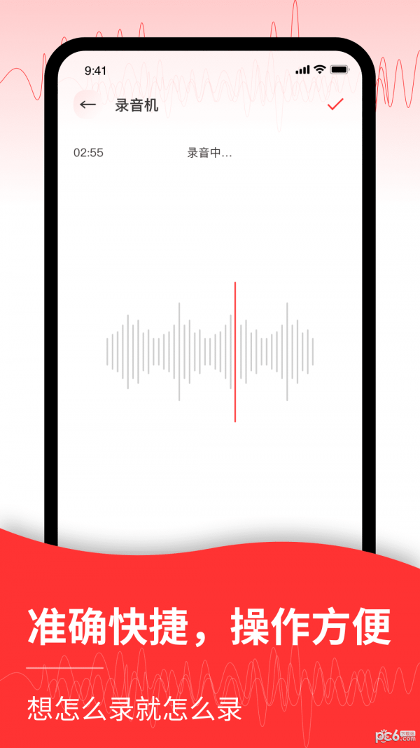 音频转文字编辑器截图1