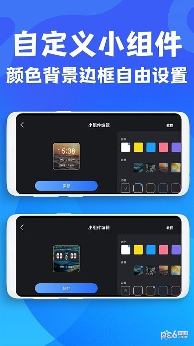 极简桌面时钟截图2