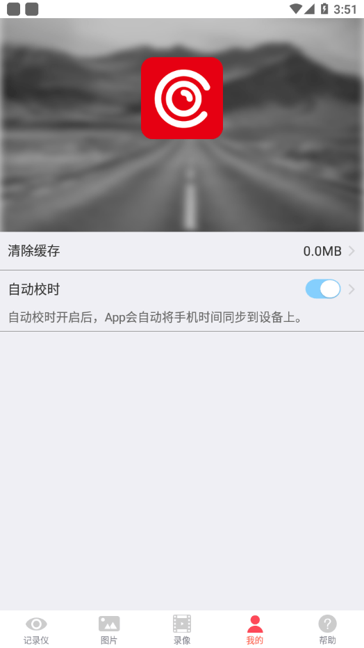 WAYCOME截图1