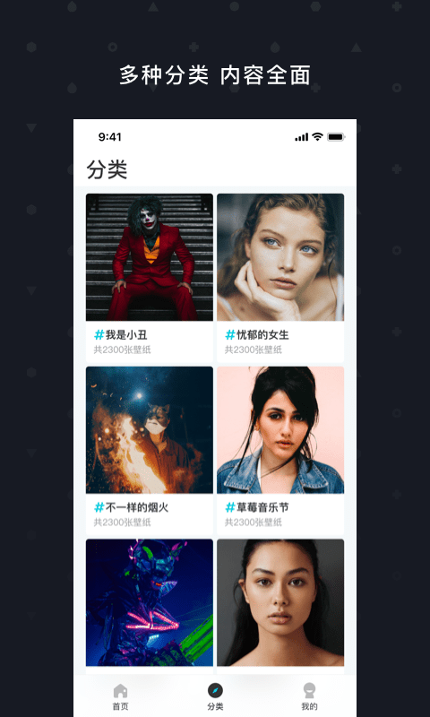 天天壁纸精选截图1