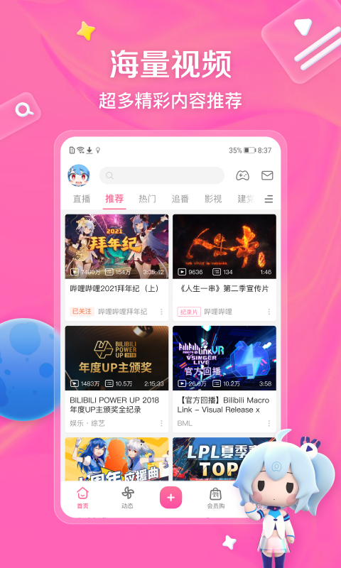 bilibili link截图0