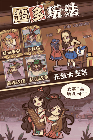 英雄来当家截图0