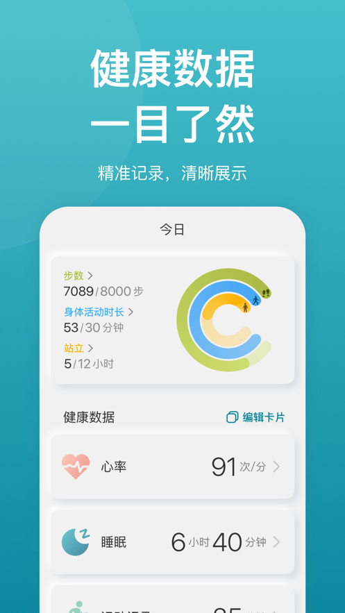 乐心截图0