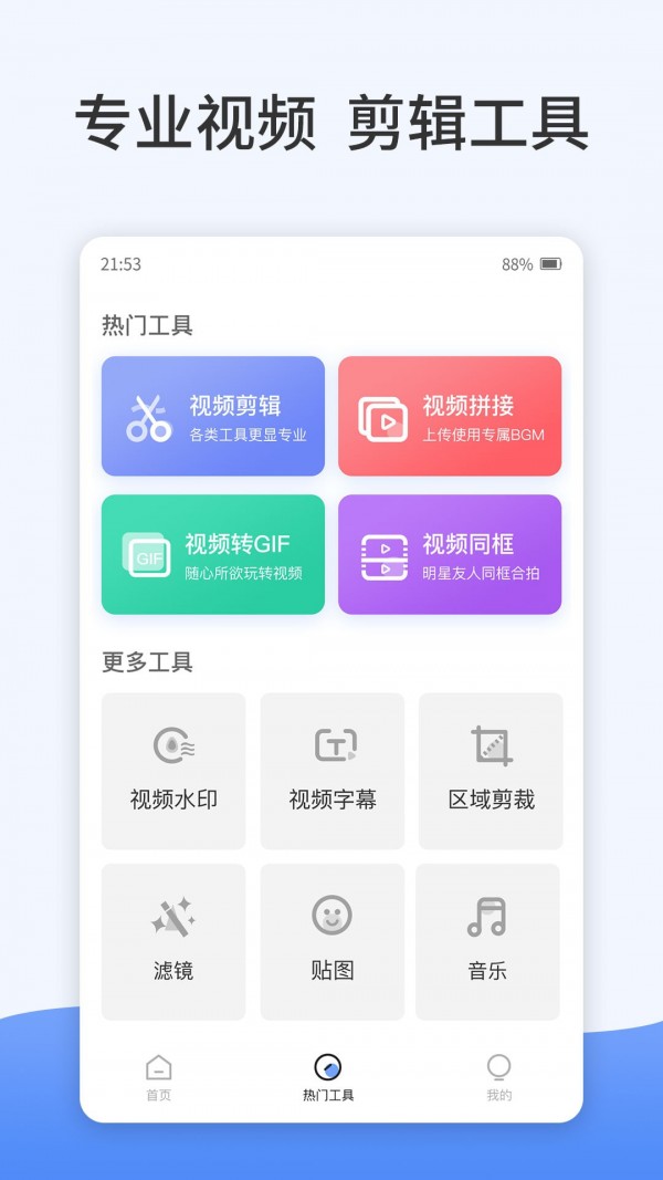 卡点特效截图2