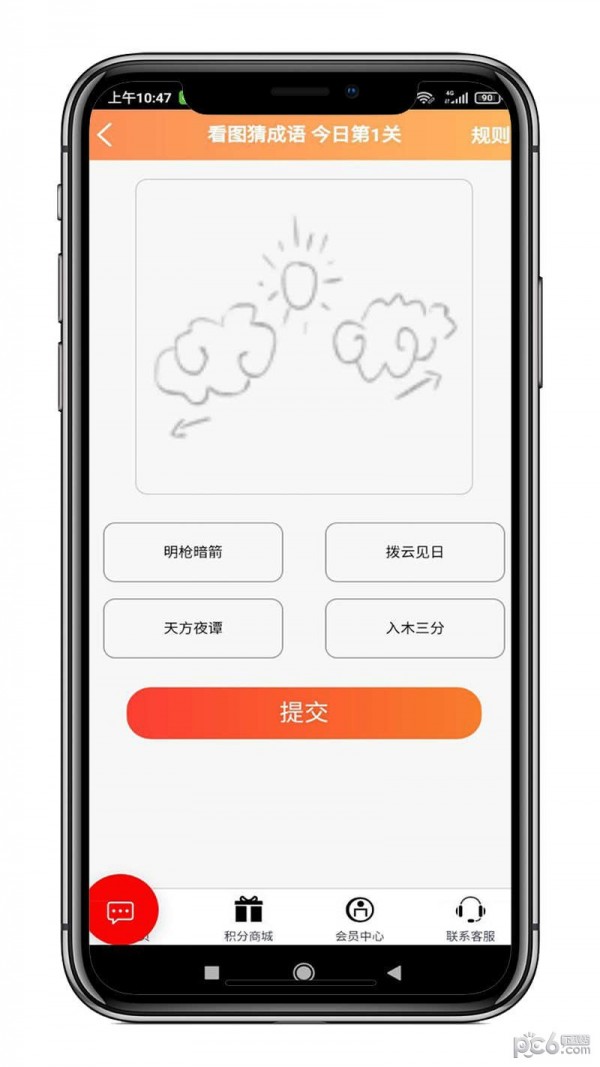 中杭科技截图3