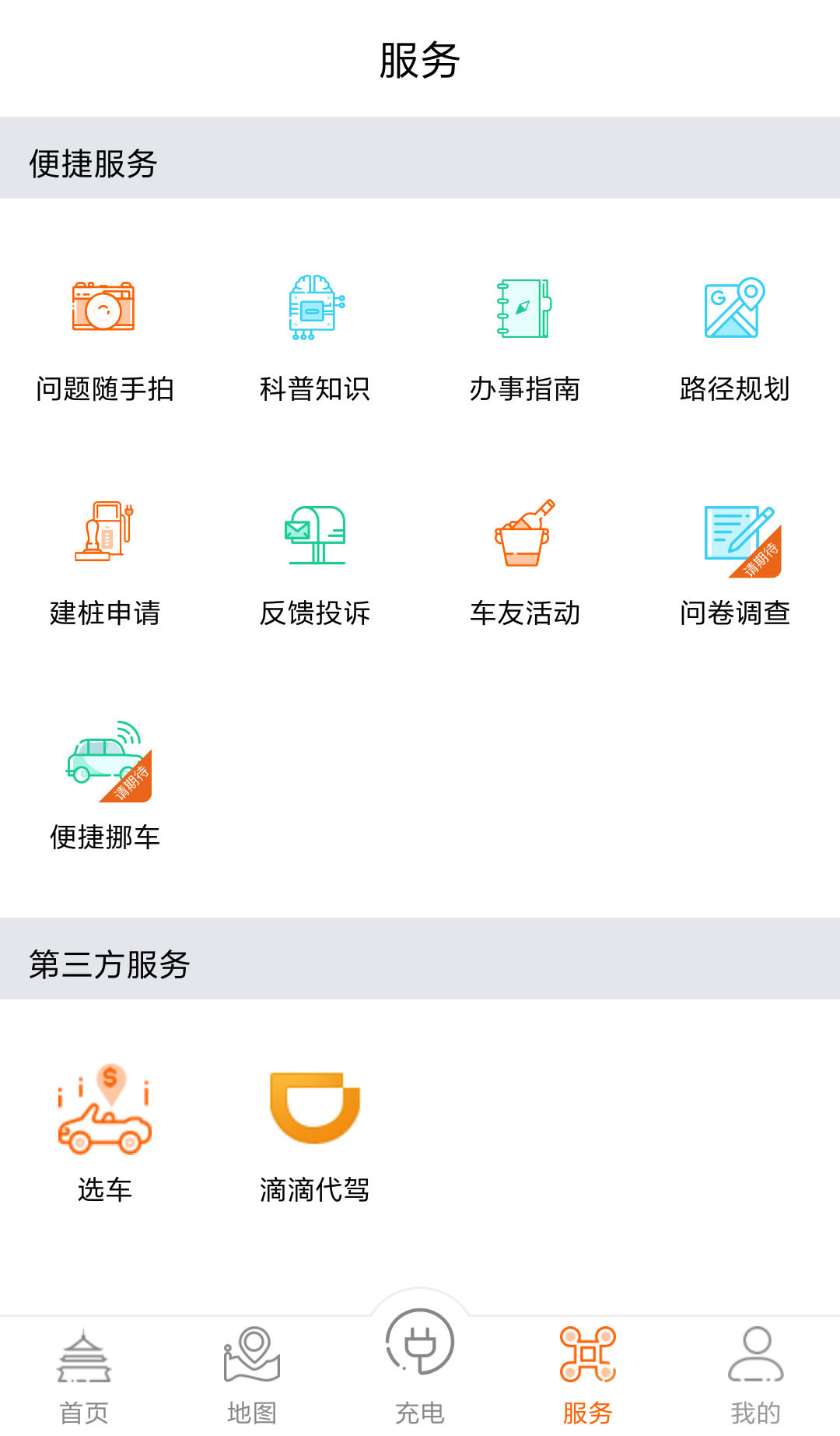 春城e路行截图3