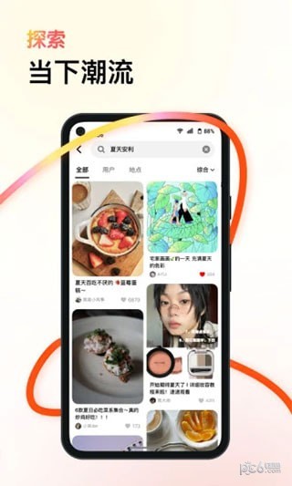 可颂官方版截图1