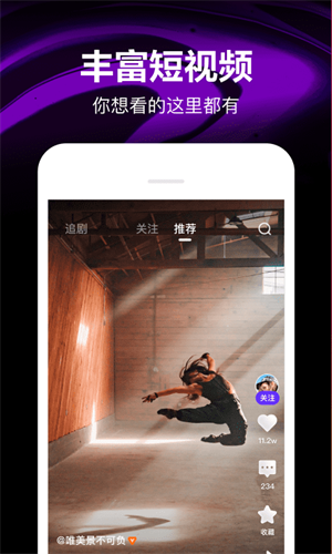 腾讯微视手机版截图0