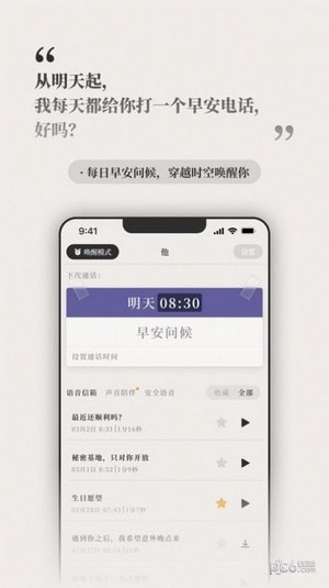 他远在天涯近在耳边截图2