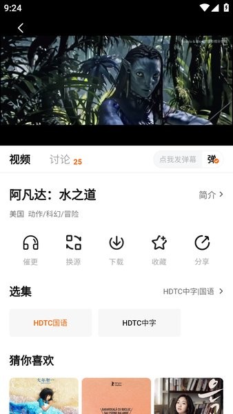 小柿子影视app截图3