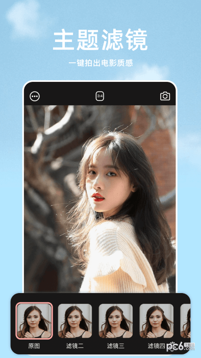 手机p图宝截图1