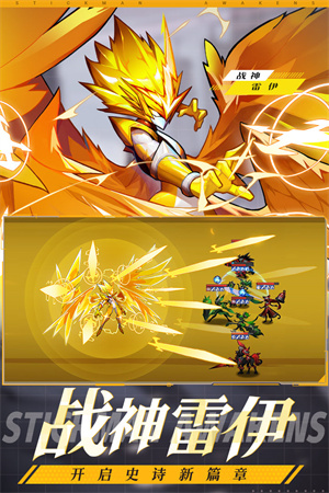 火柴人觉醒截图3