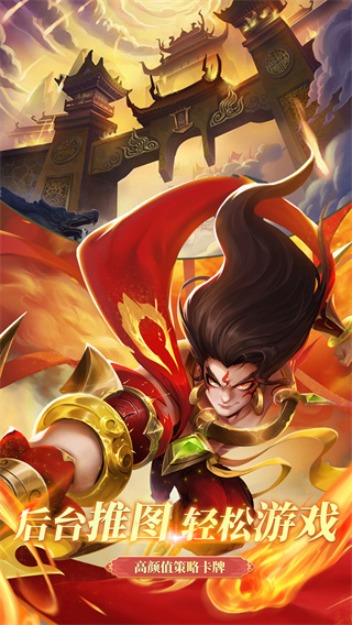 幻想神话志截图0