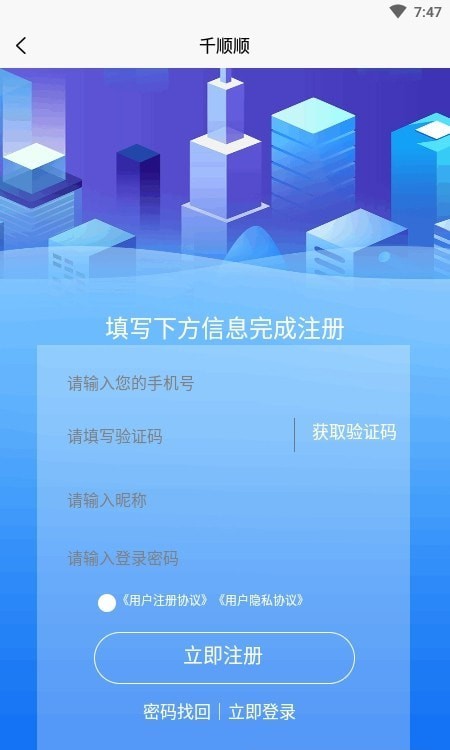 千顺顺短剧截图2