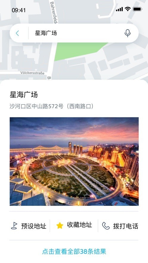 一汽大众车联截图3