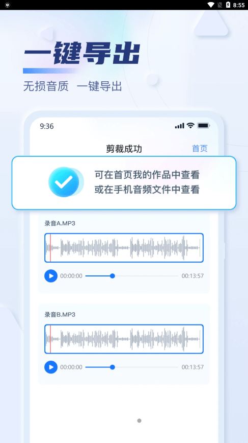 迅捷音频转换器截图2