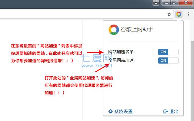 谷歌上网助手截图0