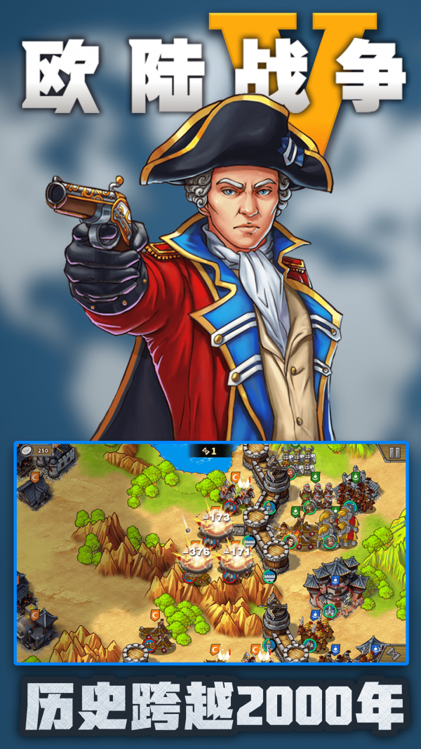 欧陆战争5帝国截图2