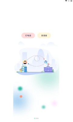 小鹿互联截图1